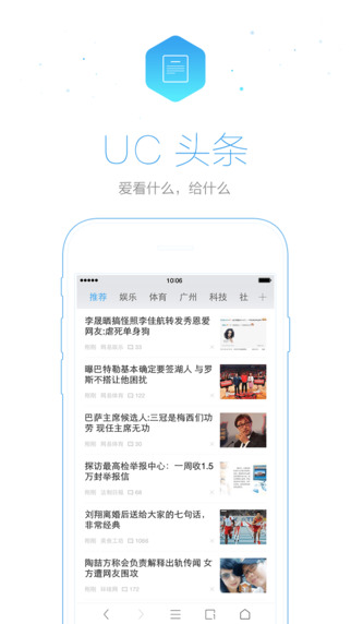UC手机浏览器