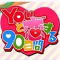YOU90찲׿