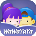 wawayaya爱读免费下载