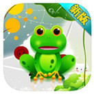 青蛙-旅行青蛙中文