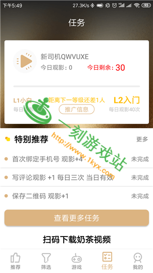 奶茶视频app苹果下载安装教程详解